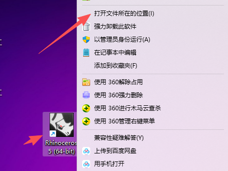 犀牛软件 Rhino 5.0 中文版下载 (win版64位)：安装包与激活教程 图片