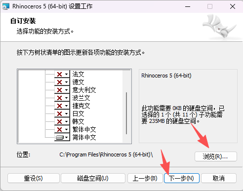犀牛软件 Rhino 5.0 中文版下载 (win版64位)：安装包与激活教程 图片