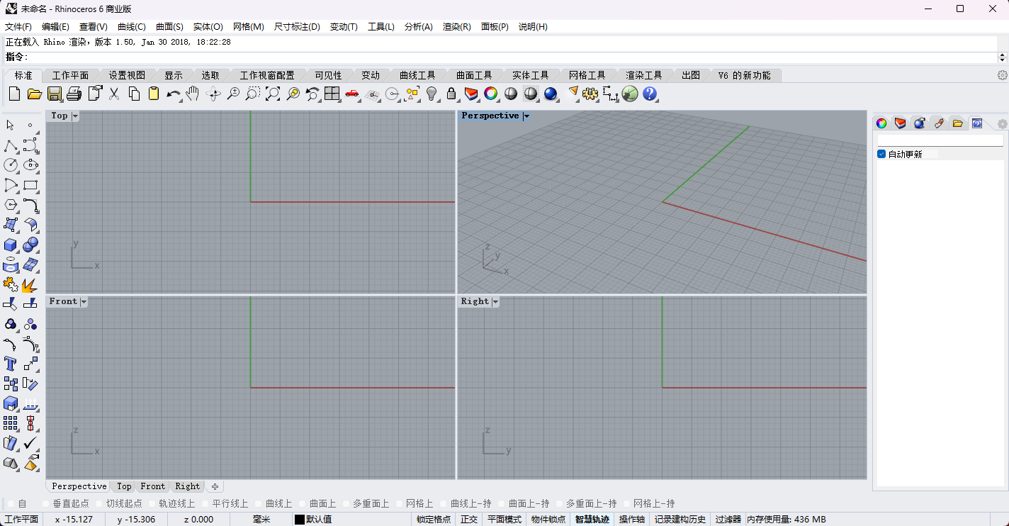 犀牛软件 Rhinoceros 6.0 中文版下载：64位安装包与安装教程 图片