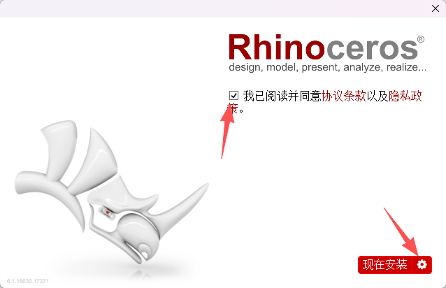 犀牛软件 Rhinoceros 6.0 中文版下载：64位安装包与安装教程 图片