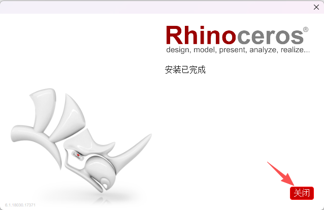 犀牛软件 Rhinoceros 6.0 中文版下载：64位安装包与安装教程 图片