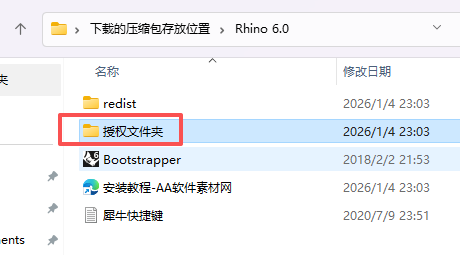 犀牛软件 Rhinoceros 6.0 中文版下载：64位安装包与安装教程 图片