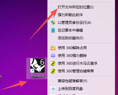 犀牛软件 Rhinoceros 6.0 中文版下载：64位安装包与安装教程 图片