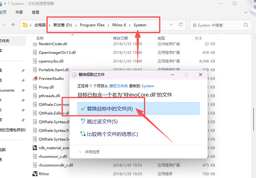 犀牛软件 Rhinoceros 6.0 中文版下载：64位安装包与安装教程 图片
