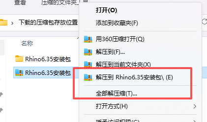犀牛软件 Rhinoceros 6.35 中文版下载 (win版安装包) 图片
