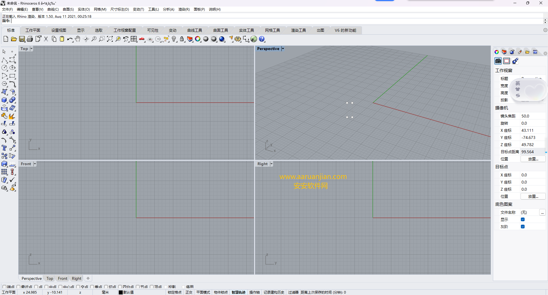 犀牛软件 Rhinoceros 6.35 中文版下载 (win版安装包) 图片