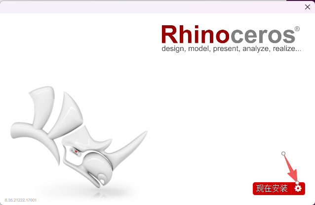 犀牛软件 Rhinoceros 6.35 中文版下载 (win版安装包) 图片