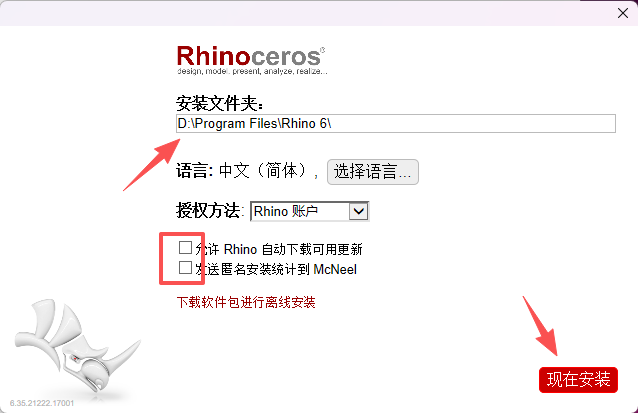 犀牛软件 Rhinoceros 6.35 中文版下载 (win版安装包) 图片