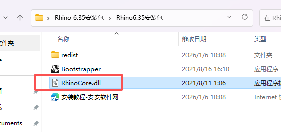 犀牛软件 Rhinoceros 6.35 中文版下载 (win版安装包) 图片