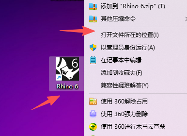 犀牛软件 Rhinoceros 6.35 中文版下载 (win版安装包) 图片
