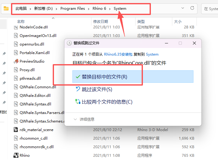 犀牛软件 Rhinoceros 6.35 中文版下载 (win版安装包) 图片