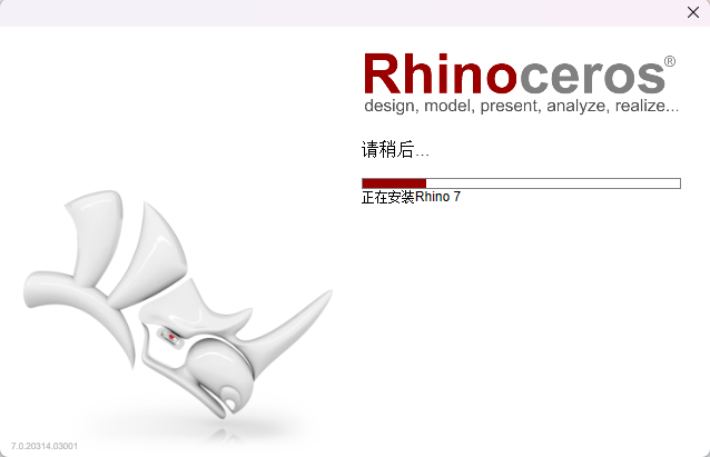 Rhino 7.0.20314 中文版下载 (win版64 位)：附软件安装激活教程 图片