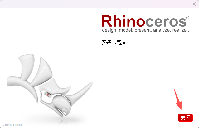 Rhino 7.0.20314 中文版下载 (win版64 位)：附软件安装激活教程 图片