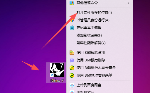 Rhino 7.0.20314 中文版下载 (win版64 位)：附软件安装激活教程 图片