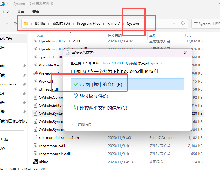 Rhino 7.0.20314 中文版下载 (win版64 位)：附软件安装激活教程 图片
