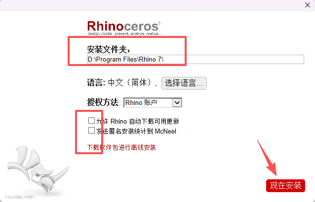 犀牛软件 Rhino 7.5 中文版下载:win版安装包教程 犀牛软件 Rhino 7.5 中文版下载:win版安装包教程 图片