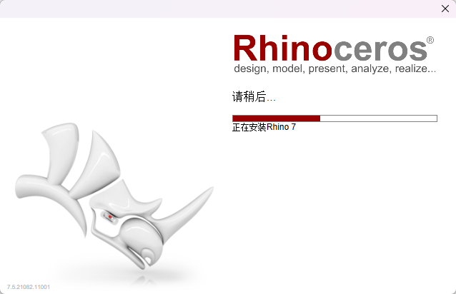 犀牛软件 Rhino 7.5 中文版下载:win版安装包教程 犀牛软件 Rhino 7.5 中文版下载:win版安装包教程 图片