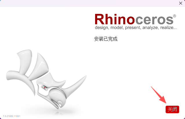 犀牛软件 Rhino 7.5 中文版下载:win版安装包教程 犀牛软件 Rhino 7.5 中文版下载:win版安装包教程 图片
