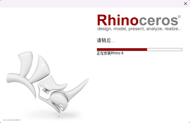 Rhinoceros 8.0 中文版下载与安装教程 win版 图片