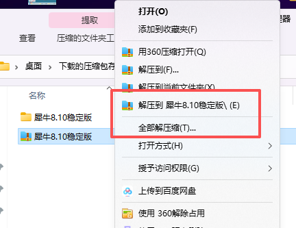 Rhino 8.10.24205.13001 中文版下载：犀牛软件 SR10 win版安装包教程 图片
