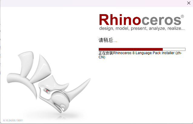 Rhino 8.10.24205.13001 中文版下载：犀牛软件 SR10 win版安装包教程 图片