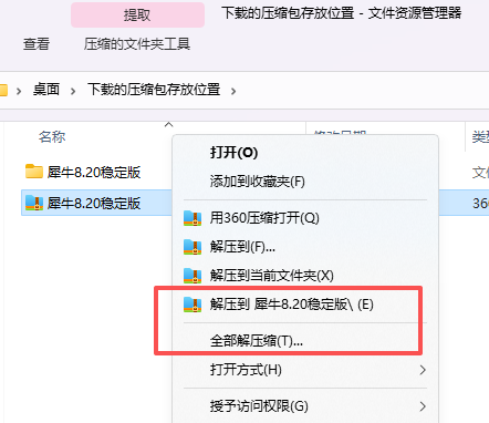 Rhino 8.20.25133.14001 中文版下载：安装包教程 win版 图片