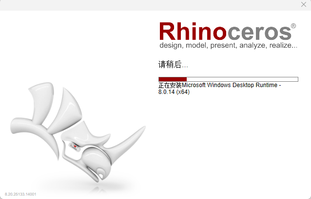 Rhino 8.20.25133.14001 中文版下载：安装包教程 win版 图片