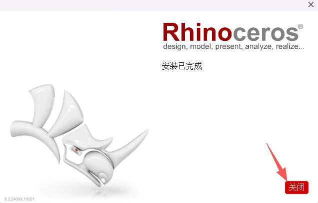 Rhino 8.3.24009.1500 中文版下载：犀牛软件安装包与安装教程 图片