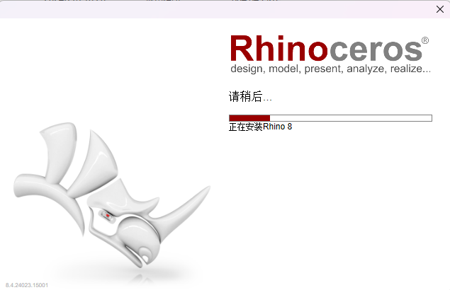Rhinoceros 8.4 中文版下载：犀牛软件 win版安装包教程 图片
