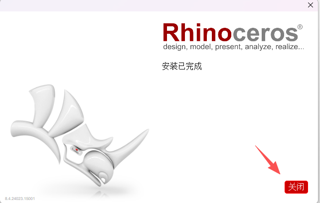 Rhinoceros 8.4 中文版下载：犀牛软件 win版安装包教程 图片