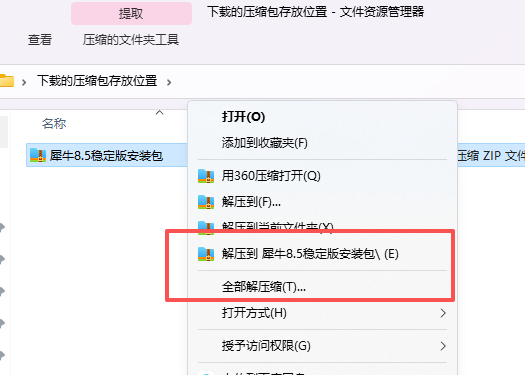 Rhinoceros 8.5 中文版下载：犀牛软件安装包教程 图片