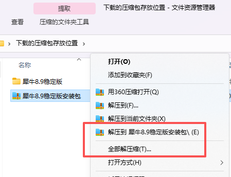 Rhinoceros 8.9.24163.15301 中文版：附安装包教程 win版 图片