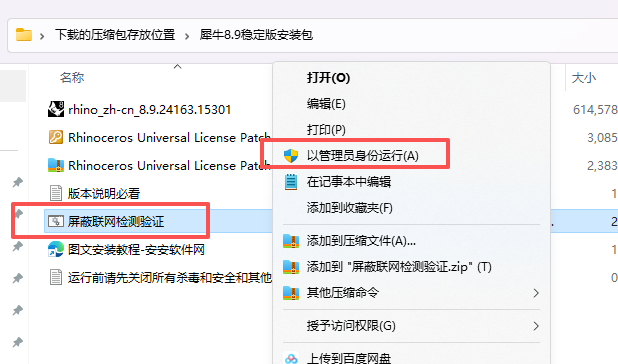 Rhinoceros 8.9.24163.15301 中文版：附安装包教程 win版 图片