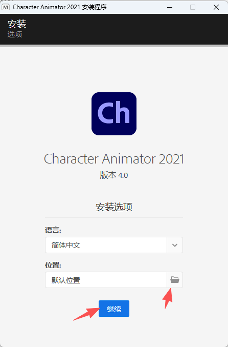 Adobe Character Animator 2021 中文版 附安装包教程 64位 Adobe Character Animator 2021 中文版 附安装包教程 64位 图片