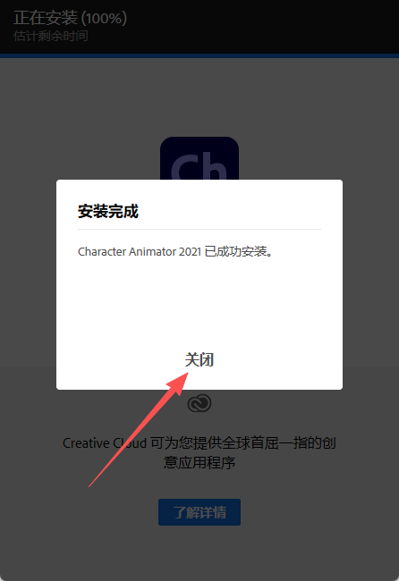 Adobe Character Animator 2021 中文版 附安装包教程 64位 Adobe Character Animator 2021 中文版 附安装包教程 64位 图片