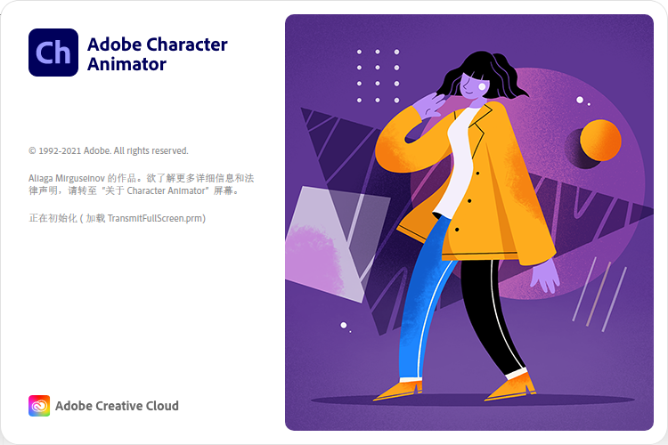 Adobe Character Animator 2021 中文版 附安装包教程 64位 Adobe Character Animator 2021 中文版 附安装包教程 64位 图片