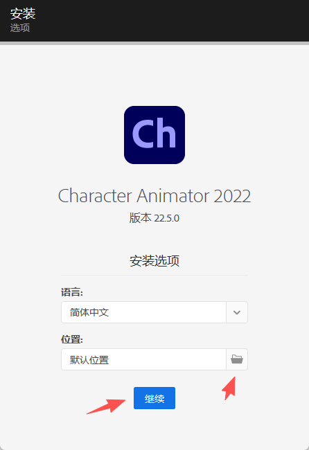 Adobe Character Animator 2022 中文版 Adobe Character Animator 2022 中文版 图片