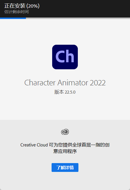 Adobe Character Animator 2022 中文版 Adobe Character Animator 2022 中文版 图片