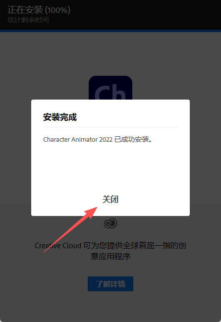 Adobe Character Animator 2022 中文版 Adobe Character Animator 2022 中文版 图片