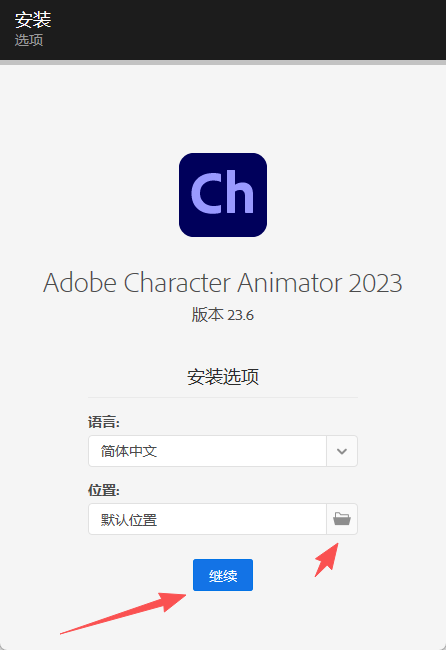 Adobe Character Animator 2023 中文版 Adobe Character Animator 2023 中文版 图片