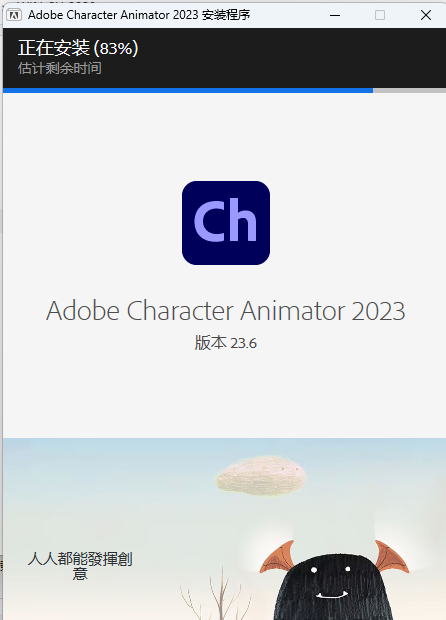 Adobe Character Animator 2023 中文版 Adobe Character Animator 2023 中文版 图片