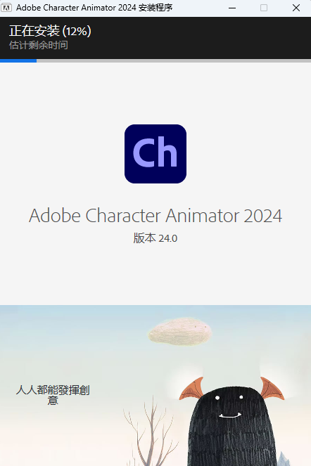 Adobe Character Animator 2024 v24.6.0.66中文版 图片