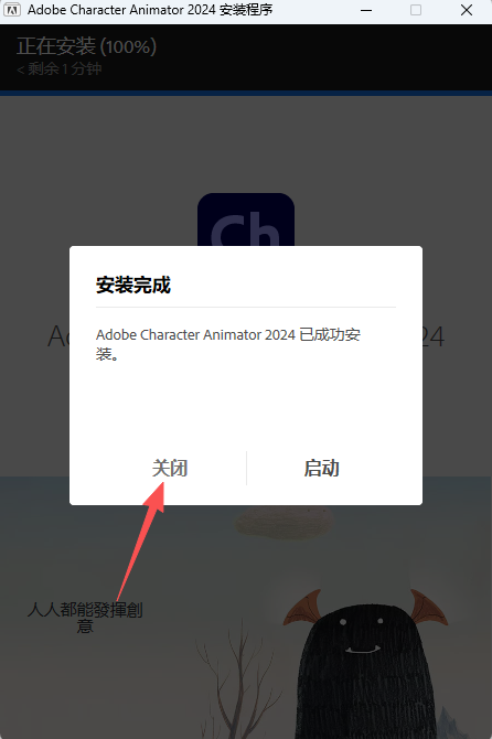 Adobe Character Animator 2024 v24.6.0.66中文版 图片