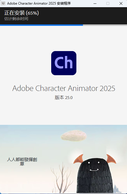 Adobe Character Animator 2025 v25.0.0.046 完整版 附安装包教程 Adobe Character Animator 2025 v25.0.0.046 完整版 附安装包教程 图片