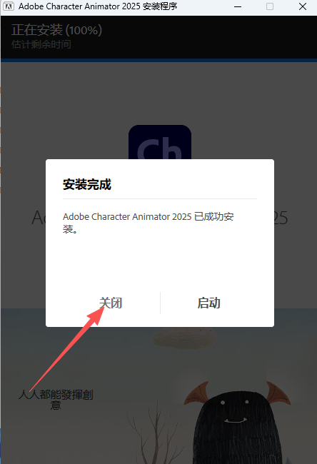 Adobe Character Animator 2025 v25.0.0.046 完整版 附安装包教程 Adobe Character Animator 2025 v25.0.0.046 完整版 附安装包教程 图片