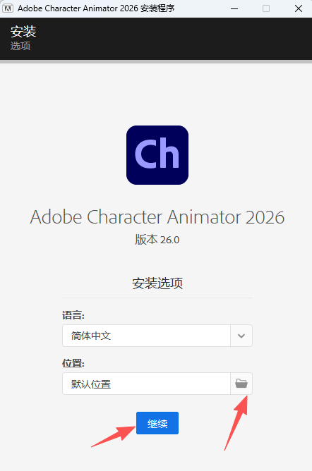 Adobe Character Animator 2026 v26.0中文版 图片