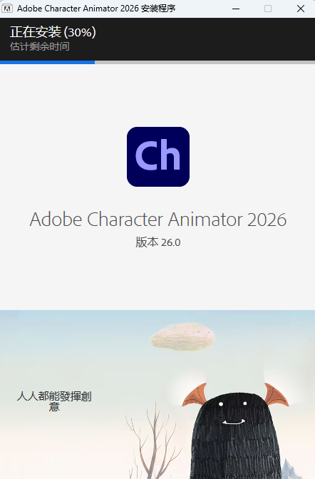 Adobe Character Animator 2026 v26.0中文版 图片