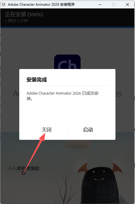 Adobe Character Animator 2026 v26.0中文版 图片