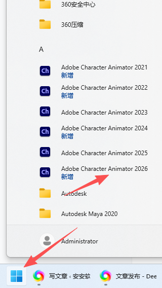 Adobe Character Animator 2026 v26.0中文版 图片