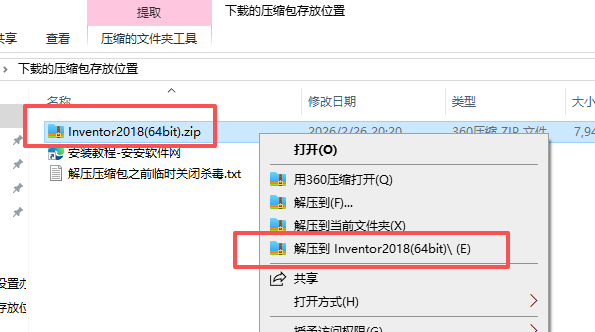 Autodesk Inventor 2018 中文版 图片